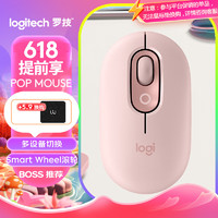 logitech 罗技 POP MOUSE 无线鼠标 蓝牙鼠标 机械键盘办公鼠标 云霞粉