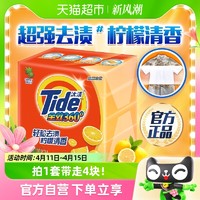 88VIP：Tide 汰渍 全效360系列 无磷洗衣皂 柠檬清香