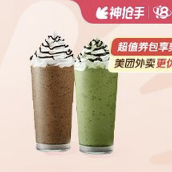 STARBUCKS 星巴克 星冰乐双杯分享装