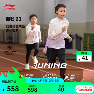 LI-NING 李宁 童鞋超轻21丨跑步鞋男大童春夏新款减震回弹轻便透气运动鞋子 标准白/仙桃粉(女款)-8 38码