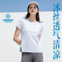 ANTA 安踏 冰丝T丨短袖t恤女夏修身跑步运动正肩上衣休闲百搭显瘦上衣女