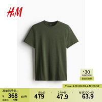 H&M男装2024春季休闲简约修身圆领纯色打底衫男潮流0624684 绿色/蓝色/白色 170/92