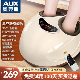 AUX 奥克斯 足疗机脚部按摩器足底加热多功能按摩仪