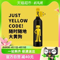 88VIP：Yellow Code 口粮智利Yellow Code大黄狗西拉红葡萄酒750ml智利原瓶进口