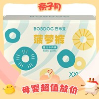 BoBDoG 巴布豆 菠萝系列 拉拉裤 XXL34片