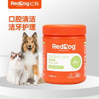 RedDog 红狗 洁牙粉40g猫狗磨牙齿结石清新口气口腔清洁预防