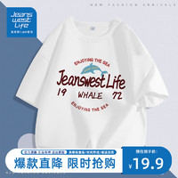 JEANSWEST LIFE真维斯集团男童短袖t恤纯棉儿童运动服夏季薄款白色半袖上衣 I海洋白 160cm