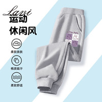 Lavi童装儿童春秋款男童长裤男孩卫裤宽松运动束脚裤洋气童牛奶丝1 卫裤-灰-四兔 160