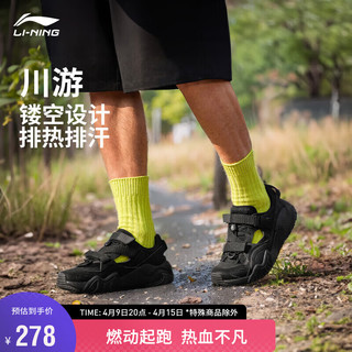 LI-NING 李宁 川游丨山系休闲鞋华晨宇同款男2024户外徒步运动鞋AGCU183