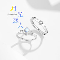 圣雅罗月光石925银戒指对戒冷淡风指环时尚首饰品 月光恋人对戒