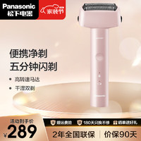 Panasonic 松下 青春锤子系列  电动剃须刀 ES-RM31-P 普通装