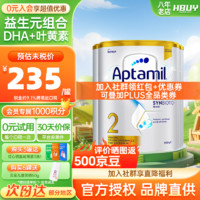 Aptamil 爱他美 澳洲白金版婴幼儿奶粉900g  含DHA叶黄素澳爱原装进口 保质期25年11月