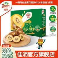 百亿补贴：Zespri 佳沛 黄心猕猴桃 12粒 单果103g-114g 礼盒