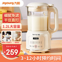 Joyoung 九阳 豆浆机1.2L家用破壁机料理机DJ12X-D135 精致容量 1.2L