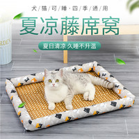 JonZeoPet/君哲宠具 夏天凉席狗窝猫窝夏季狗狗窝宠物用品泰迪小型犬狗床垫子四季通用