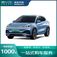 BYD 比亚迪 订金比亚迪 元PLUS