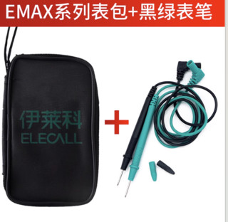 ELECALL 伊莱科 配件组合：EMAX系列表包+黑绿表笔