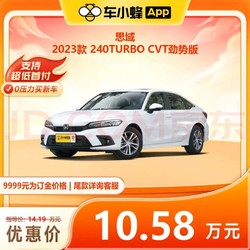 HONDA 本田 思域 2023款 240TURBO CVT勁勢版 車小蜂汽車新車訂金