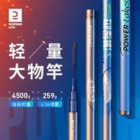 DECATHLON 迪卡侬 漠星极轻量大物 鱼竿 5.4m