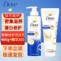 Dove 多芬 洗发水 密集滋养日常滋养改善毛躁修护水润洗发乳 400g+护发素380g