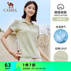 CAMEL 骆驼 棉感透气运动短袖T恤女简约POLO衫 C45225L2004 浅柔绿 XL