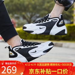 NIKE 耐克 男鞋2024夏ZOOM 2K透气舒适运动休闲鞋复古全掌老爹跑步鞋AO0269 AO0269-101 黑白熊猫款 41