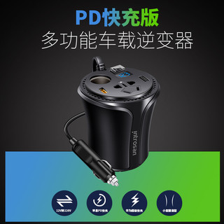 慧莉 汽车货车12V/24V转220V多功能车载逆变器转换器手机插座式充电器 英才星交流电108B升级版带电压显示.带快充