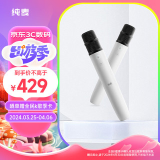 Puremic 纯麦 无线电视K歌麦克风话筒U7Pro家庭KTV儿童唱歌话筒等电视专用