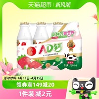 88VIP：吾尚 AD钙奶饮品 草莓味 220ml*4瓶