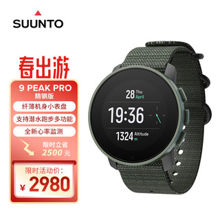 SUUNTO 颂拓 9 Peak Pro 多功能心率跑步HRV血氧铁三训练户外运动手表 森林绿