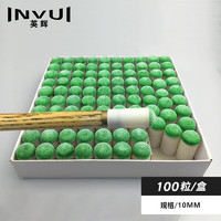 INVUI 英辉 台球杆头套黑8小头杆头帽斯诺克桌球杆枪头杆咀 10mm100个