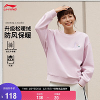 LI-NING 李宁 抑菌保暖卫衣女子套头卫衣秋冬圆领刺绣加绒外套AWDTE44