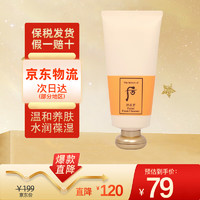 WHOO 后 The history of Whoo 拱辰享洗面奶气韵生泡沫洁面膏 清洁毛孔 气韵生洗面奶  180ml