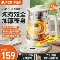 SUPOR 苏泊尔 1.8L大容量养生壶 煮茶器煮茶壶 316L不锈钢电水壶 保温花茶壶烧水壶 玻璃面板带滤网 1.8L