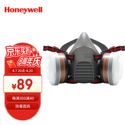 Honeywell 霍尼韦尔 防毒面具kn95防有机蒸汽工业粉尘 防尘面罩 5500系列 1套