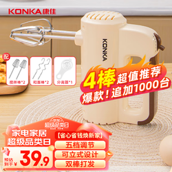 KONKA 康佳 打蛋器 家用电动打蛋机 奶油奶盖打发器迷你 烘焙手持式搅蛋搅拌器 KDDQ-1201-W