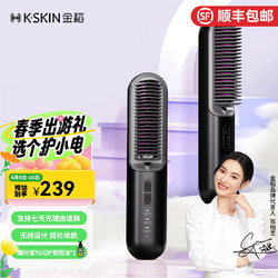 K·SKIN 金稻 无线直发梳负离子充电便携直卷两用直板夹卷发棒造型梳子 KD382S酷炫黑 25mm