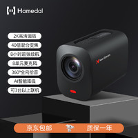 Hamedal 耳目达 VM33 2K高清网络无线直播摄像机广角家用视频户外手机电脑摄像机内置麦克