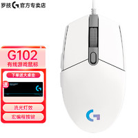 logitech 罗技 G） G102二代有线游戏鼠标 RGB电竞绝地求生LOL鼠标