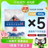 88VIP：中盐 包邮中盐未加碘深井岩盐400g*5袋食用盐正品家用小包装食盐矿盐