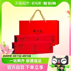 ZHANGYIYUAN 张一元 茉莉花茶特种龙毫120gX2盒商务装配手提袋中国红送礼佳选