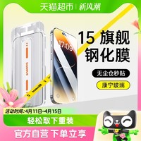 88VIP：BASEUS 倍思 康宁膜适用苹果14Pro15Max钢化膜手机iPhone13无尘仓贴膜Plus