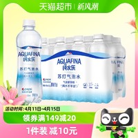 88VIP：pepsi 百事 AQUAFINA 纯水乐 苏打气泡水 原味