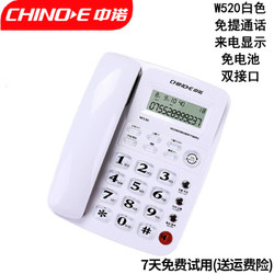 CHINOE 中诺 CHINO-E） 中诺福多多电话机办公商务家用固定电话座机坐机免电池来电显示 w520白色带免提