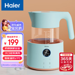 Haier 海尔 恒温水壶婴儿调奶器多功能冲泡奶粉机暖奶器1.5L HBM-H203B