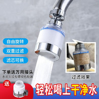 JiNGEN 净恩 水龙头净水器家用厨房加长延伸器自来水过滤器嘴花洒水龙头防溅头 经典短款过滤+多用接头