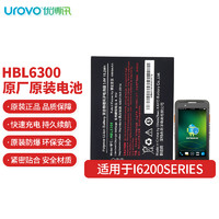 UROVO 优博讯 PDA手持数据终端系列 采集器配件 I6200Series 电池