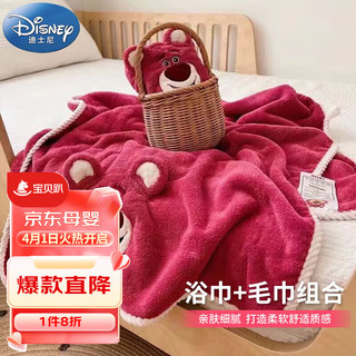 Disney baby 迪士尼宝宝（Disney Baby）儿童浴巾毛巾套装婴儿珊瑚绒裹巾洗澡巾两件套70*140cm草莓熊-红