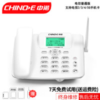 CHINOE 中诺 CHINO-E）无线插卡电话机座机4G/5G移动联通电信固话sim卡家用办公 C265白色