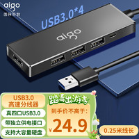 aigo 爱国者 USB3.0分线器 一拖4口HUB集线器 笔记本扩展坞 USB拓展坞 USB扩展延长线转接头转接器H01-3.0